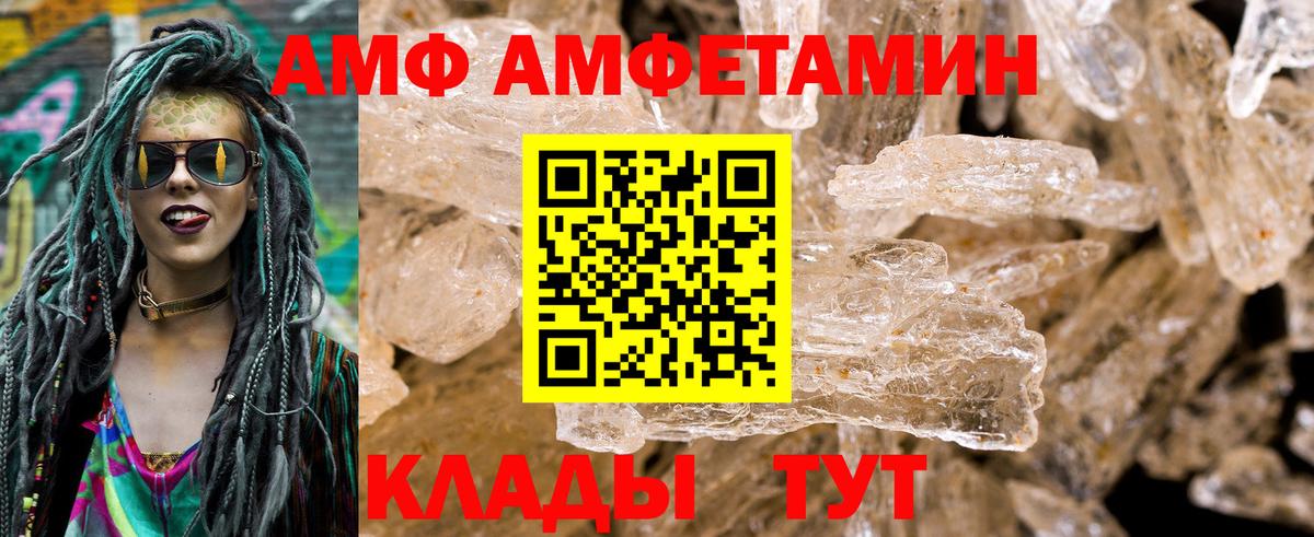 Амфетамин 97%  Вход с VPN  Ялта 