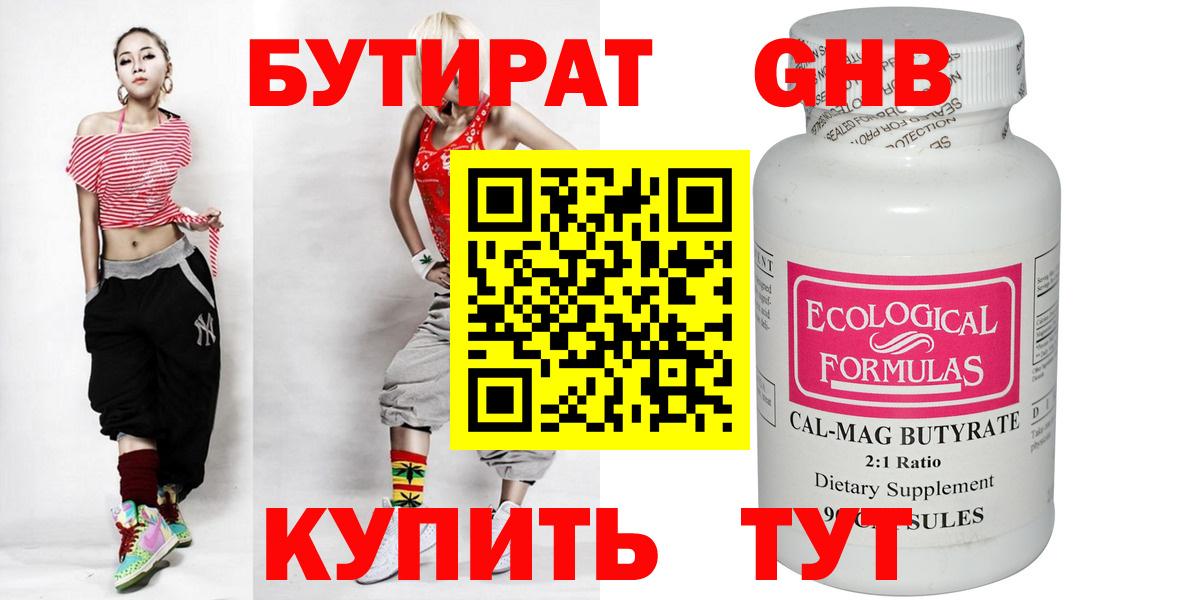 БУТИРАТ буратино  Вход с VPN  БУТИРАТ  Ялта 