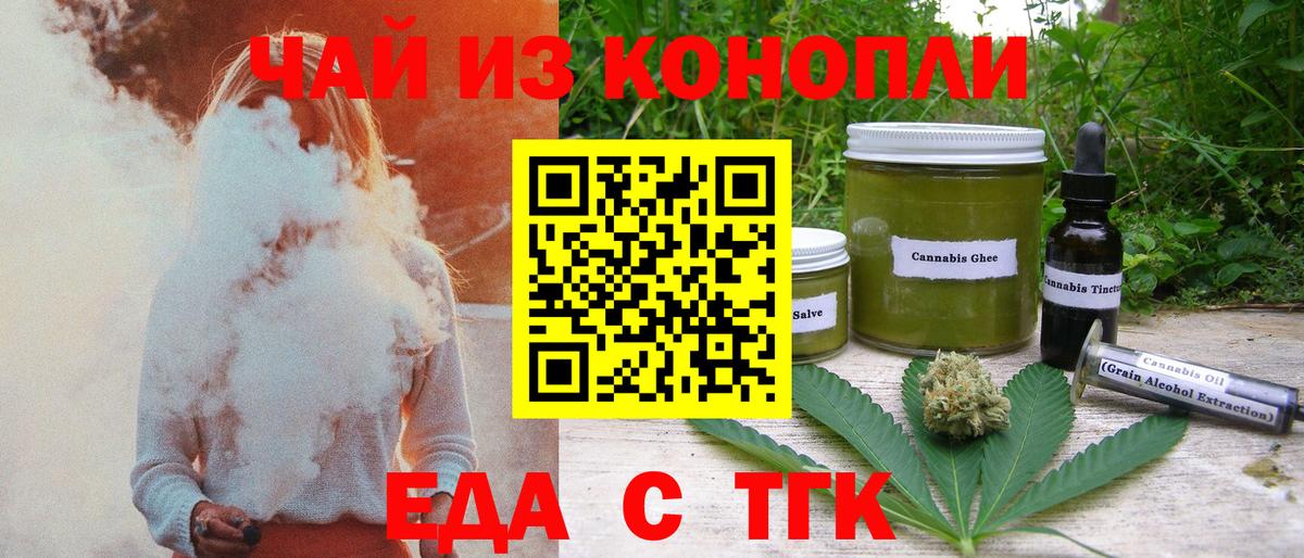 Canna-Cookies конопля  Вход с VPN  Ялта 