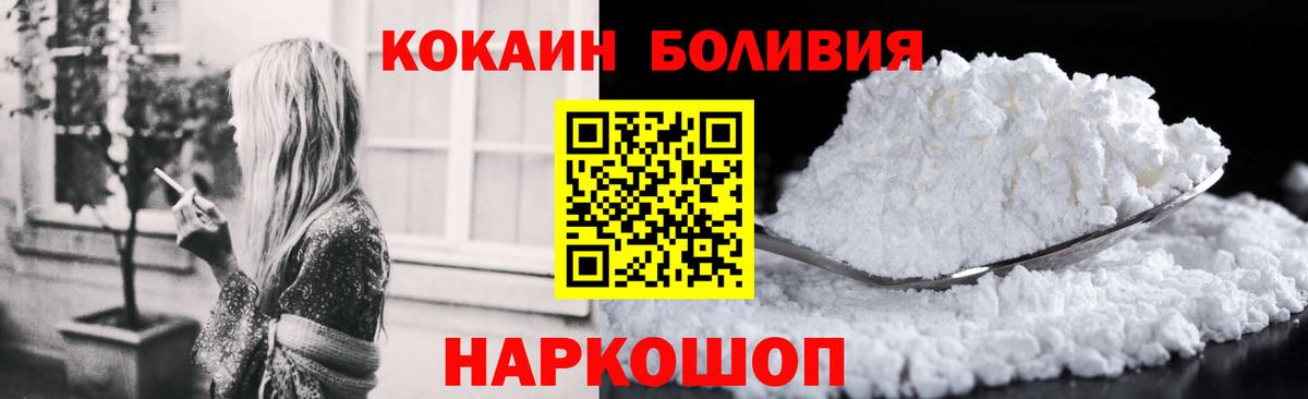 Ялта  хочу наркоту  Вход с VPN  Кокаин Перу  Кокаин Fish Scale 