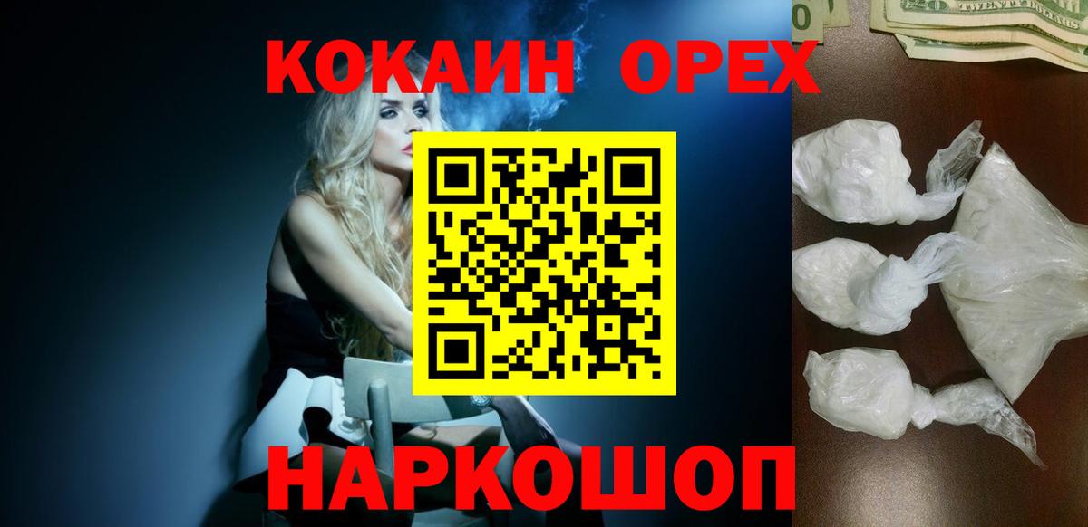 COCAIN Перу Ялта