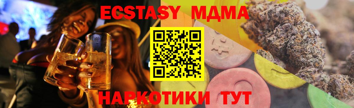 Ecstasy MDMA  Вход с VPN  Ялта  где можно купить наркотик  ЭКСТАЗИ бентли 