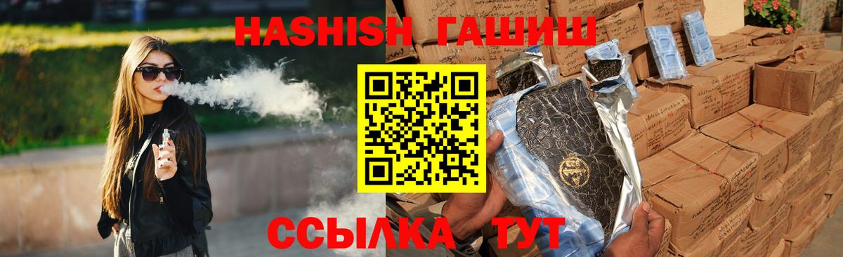 ГАШ гашик Ялта