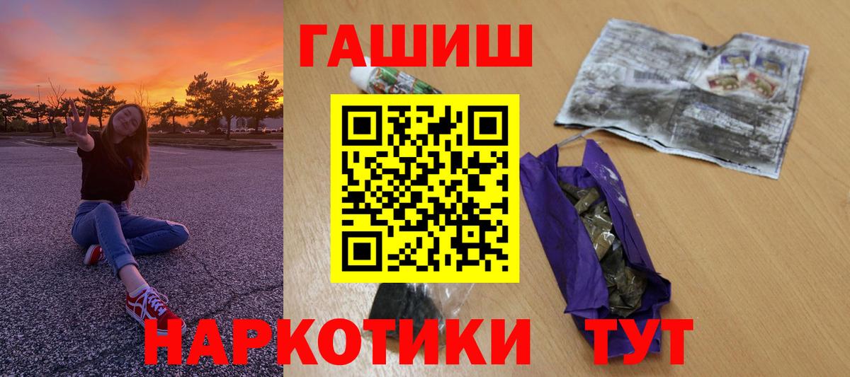 Гашиш Изолятор  ГАШИШ  Вход с VPN  цена   ГАШИШ Premium  Ялта 