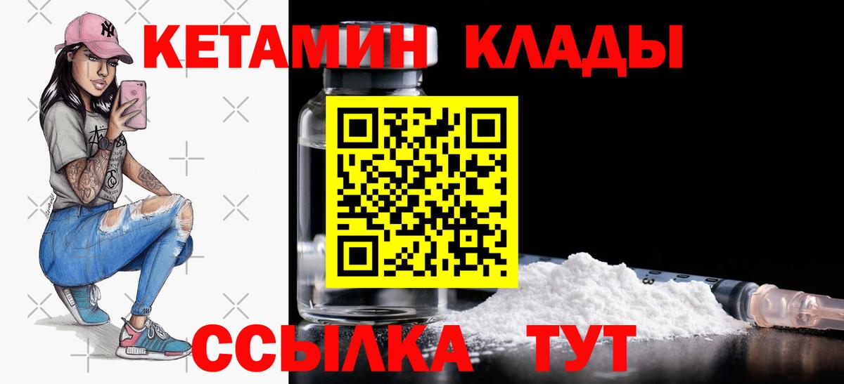 Ялта  КЕТАМИН VHQ  Вход с VPN 
