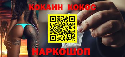 COCAINE Малгобек