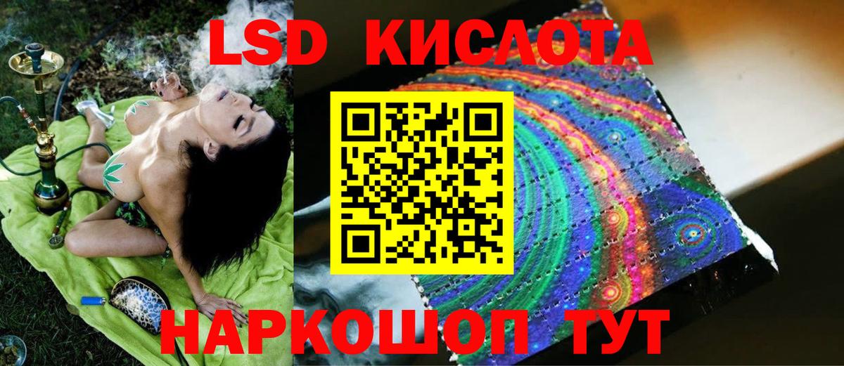 Лсд 25 экстази кислота  Вход с VPN    онион  Ялта 