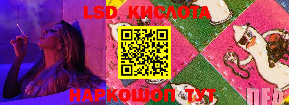 LSD-25 экстази кислота Ялта