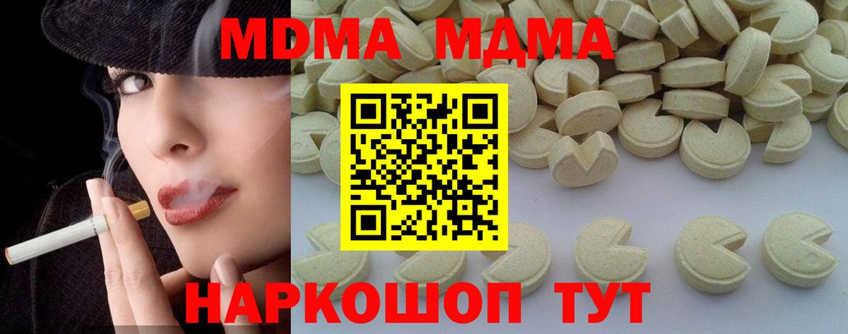 МДМА Molly Ялта