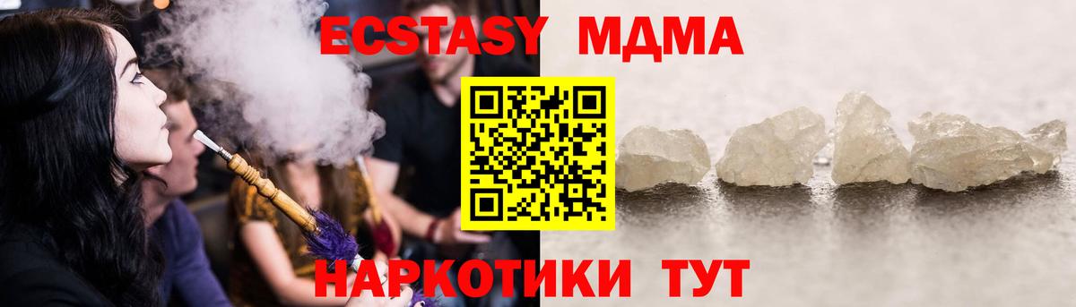 Ялта  МДМА VHQ  Вход с VPN  МДМА молли 