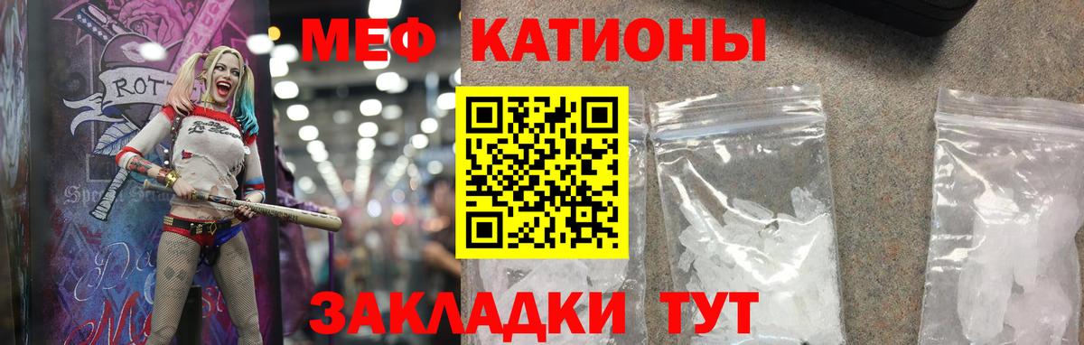Меф  Меф VHQ  Вход с VPN  Меф 4 MMC  Ялта 