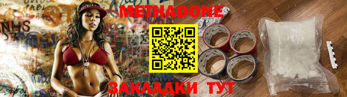 мориарти наркотические препараты  Метадон methadone  Ялта  Вход с VPN  МЕТАДОН methadone 