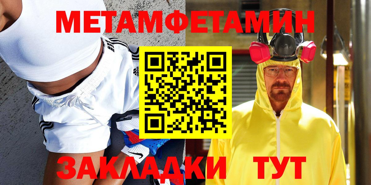 Ялта  МЕТАМФЕТАМИН витя  Вход с VPN 
