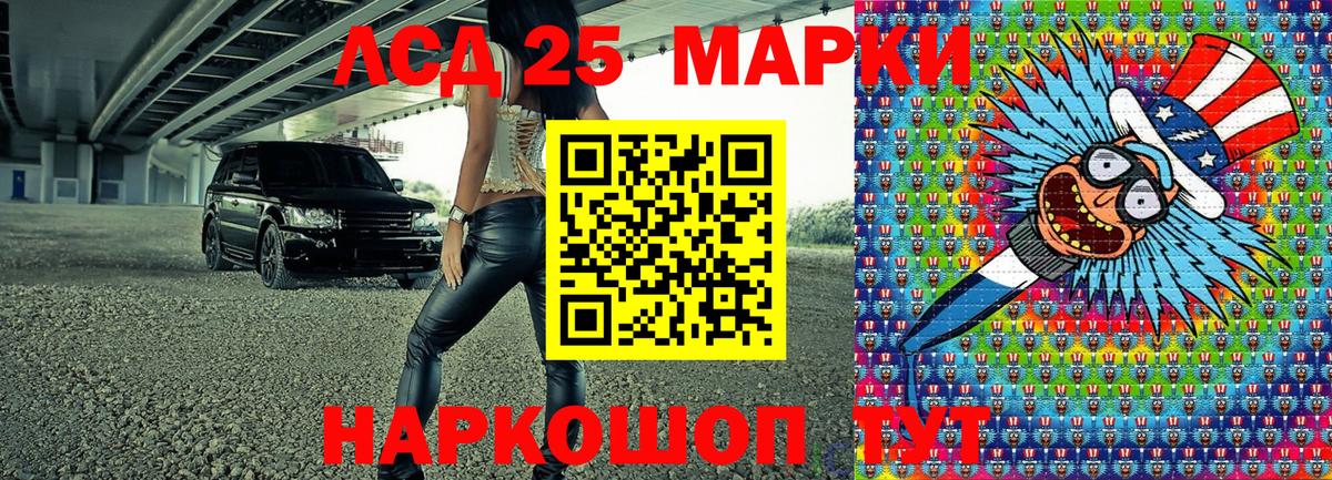 Ялта  Марки NBOMe 1,5мг  Вход с VPN 