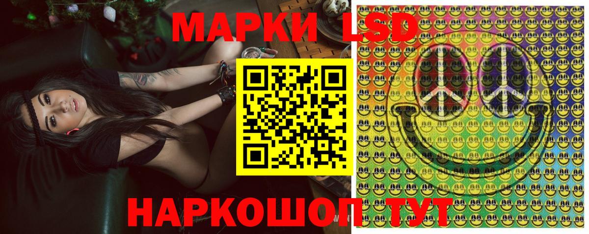 Марки NBOMe 1,8мг Ялта