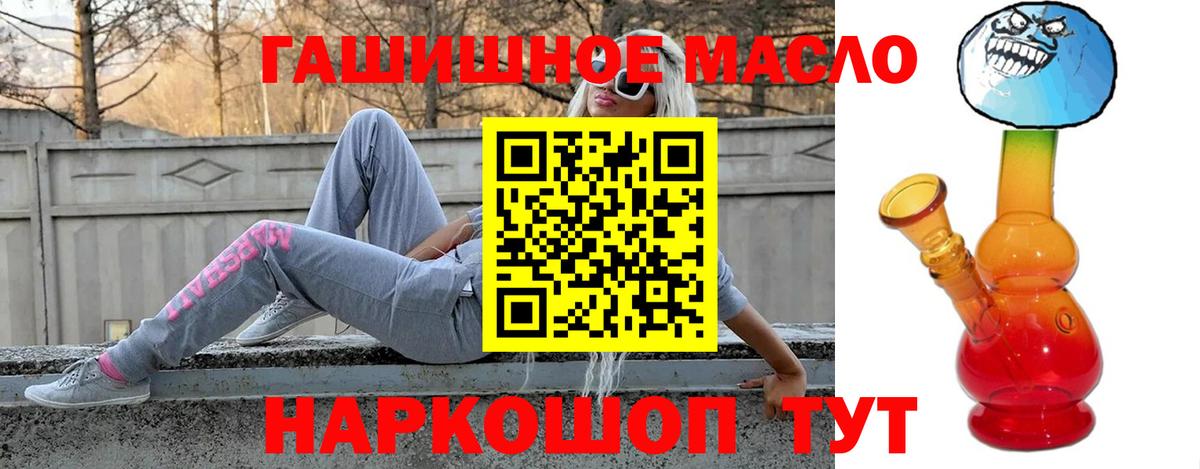 Дистиллят ТГК гашишное масло Ялта