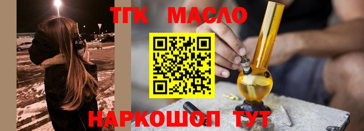 купить наркотики цена  Вход с VPN  Ялта  Дистиллят ТГК Wax  Дистиллят ТГК гашишное масло 